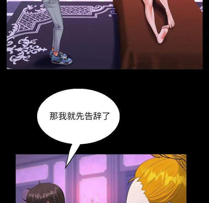 漫画《阿姨》第73话第33张图