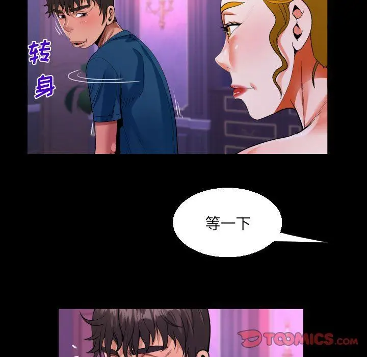 漫画《阿姨》第73话第34张图
