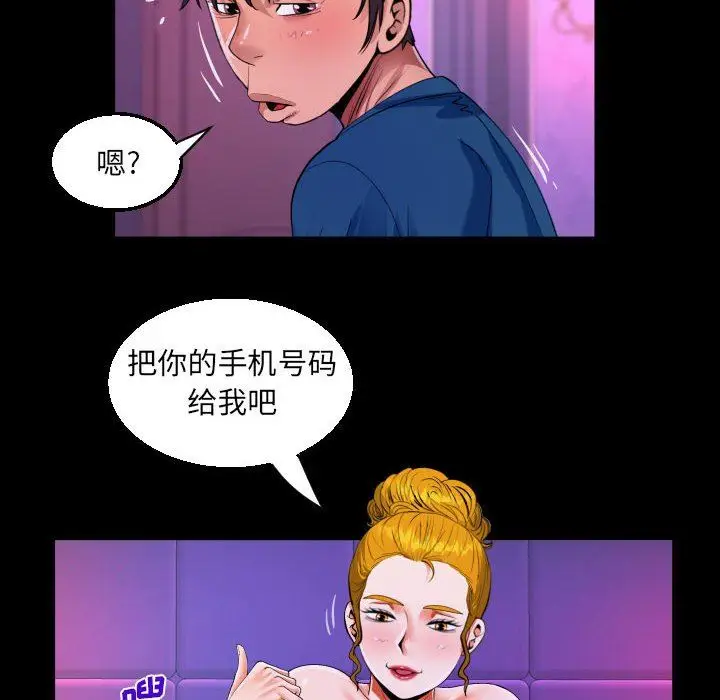 漫画《阿姨》第73话第35张图