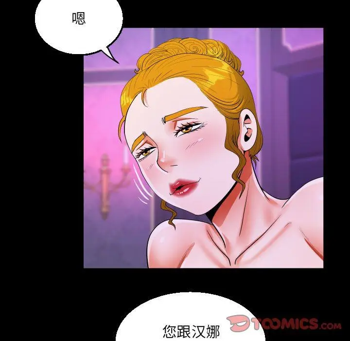 漫画《阿姨》第73话第38张图