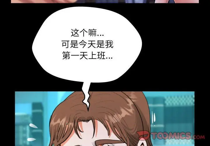 漫画《阿姨》第73话第4张图