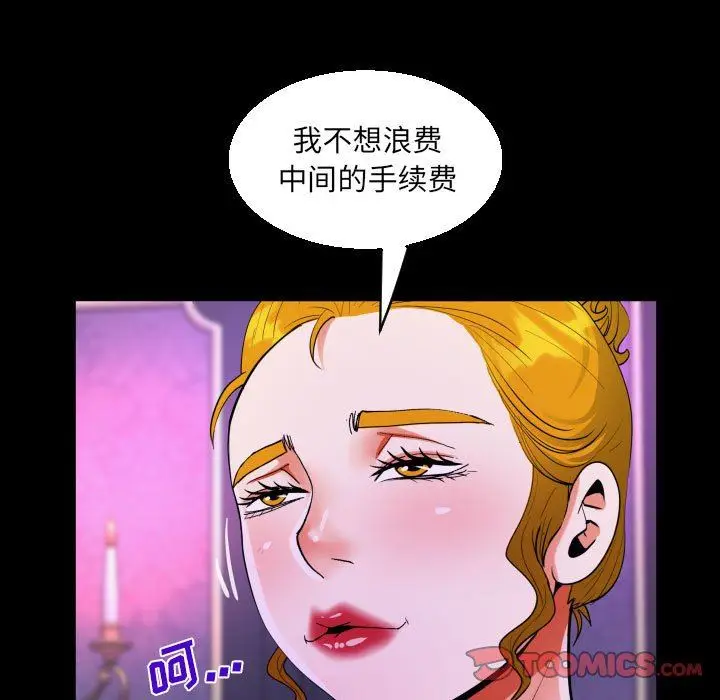 漫画《阿姨》第73话第40张图