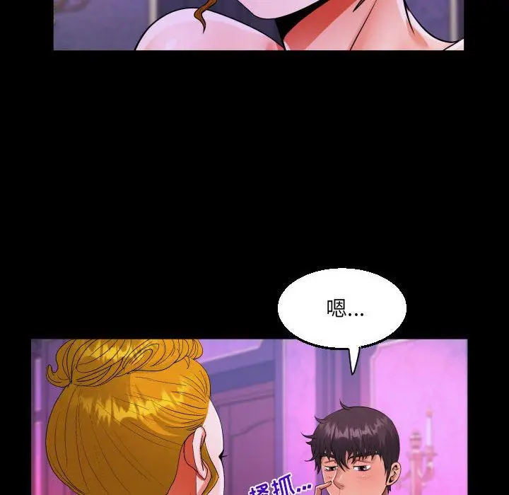 漫画《阿姨》第73话第41张图