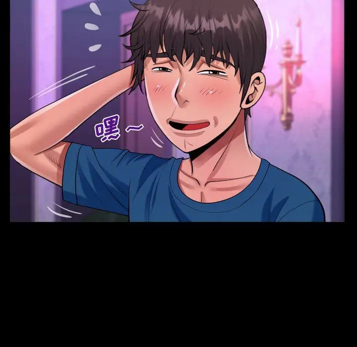 漫画《阿姨》第73话第43张图