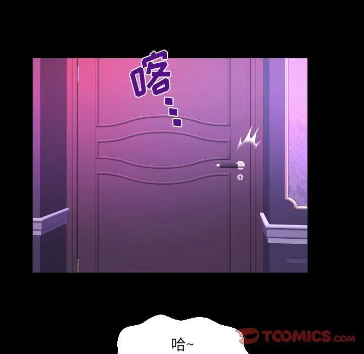 漫画《阿姨》第73话第44张图