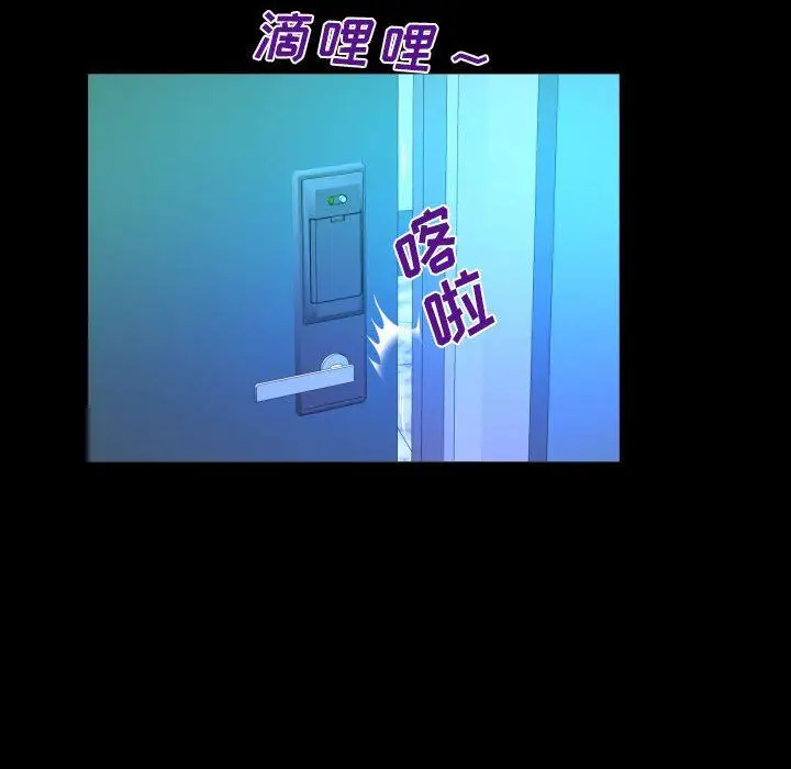 漫画《阿姨》第73话第51张图