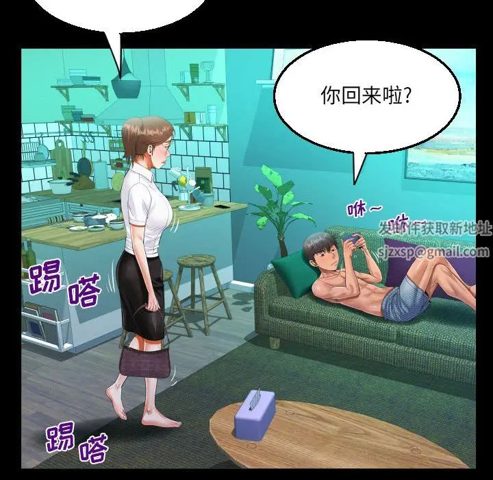 漫画《阿姨》第73话第53张图