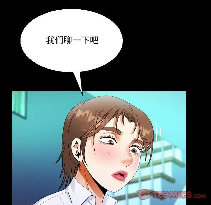 漫画《阿姨》第73话第54张图