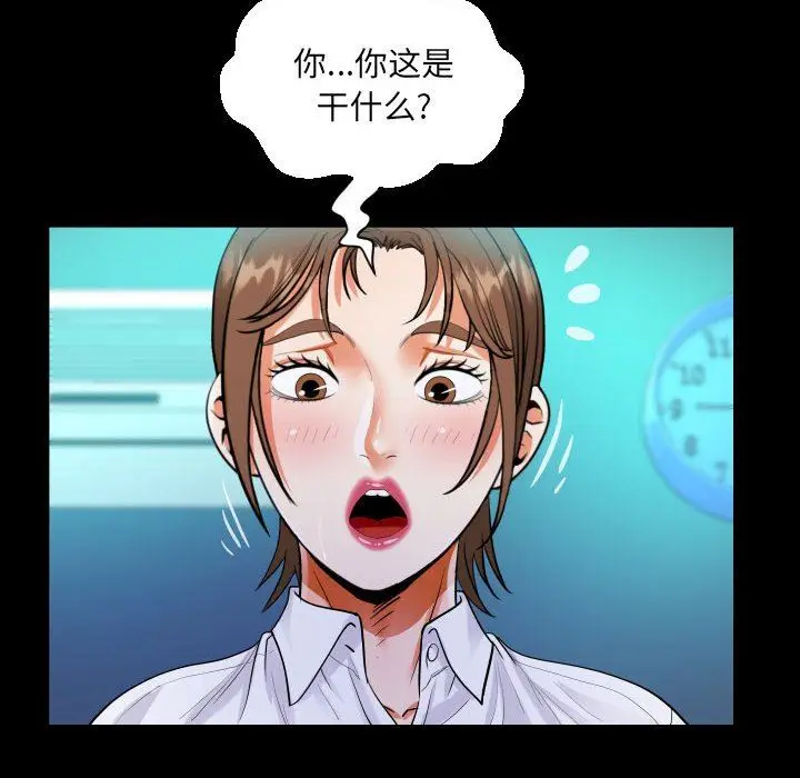 漫画《阿姨》第73话第59张图