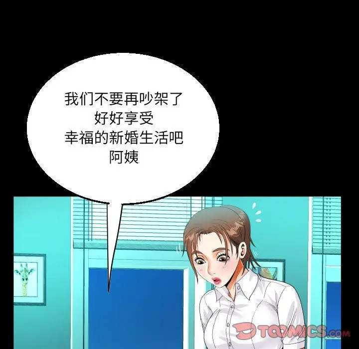 漫画《阿姨》第73话第60张图