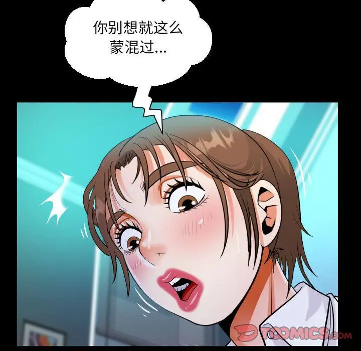 漫画《阿姨》第73话第62张图