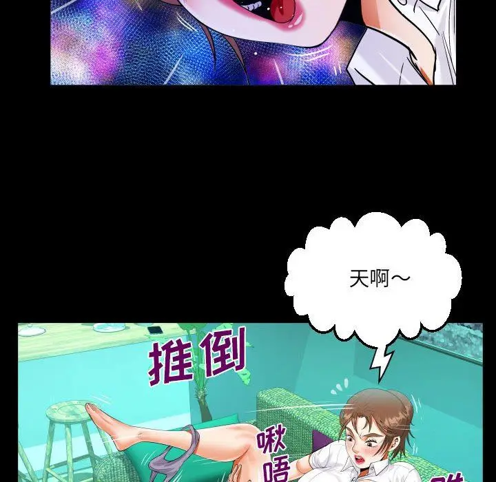 漫画《阿姨》第73话第65张图