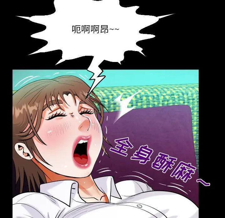 漫画《阿姨》第73话第77张图
