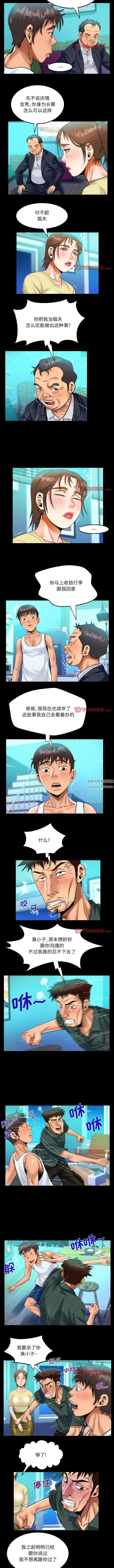 漫画《阿姨》第77话第3张图