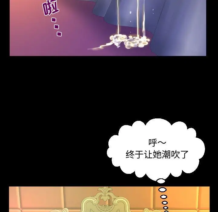 漫画《阿姨》第34话第41张图