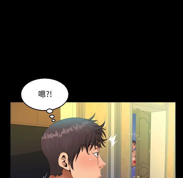 漫画《阿姨》第34话第43张图