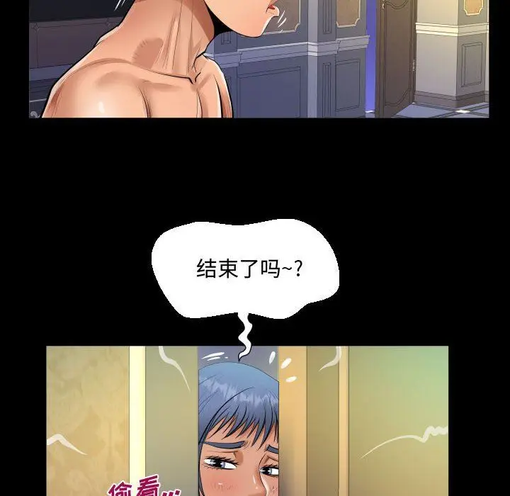 漫画《阿姨》第34话第44张图