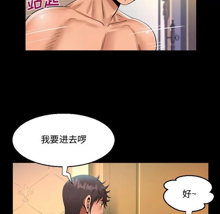 漫画《阿姨》第34话第52张图