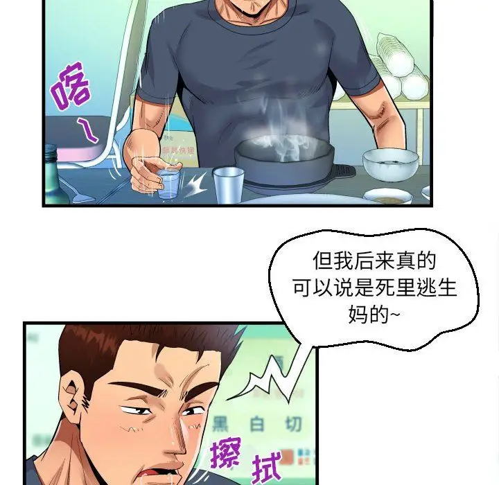 漫画《阿姨》第34话第56张图