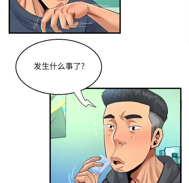 漫画《阿姨》第34话第57张图