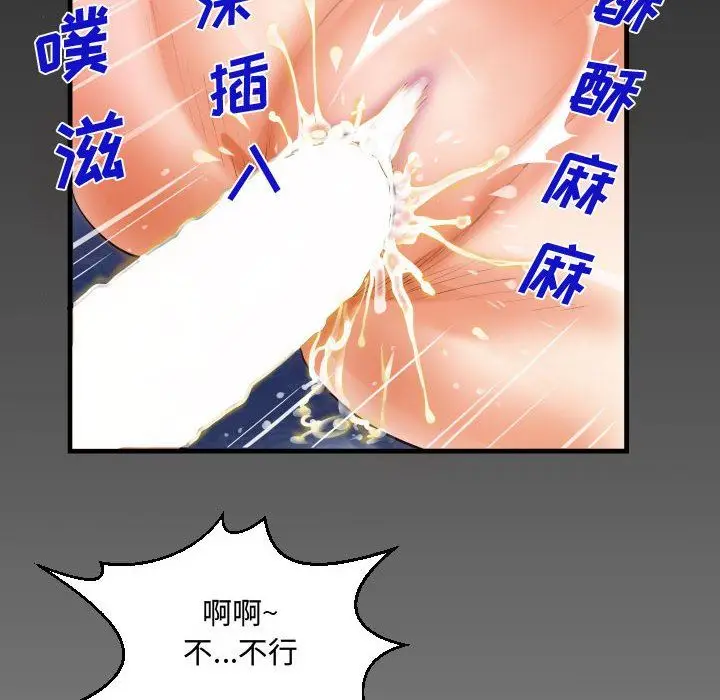 漫画《阿姨》第34话第6张图