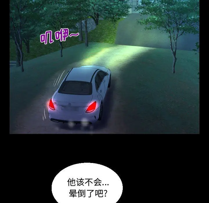 漫画《阿姨》第34话第69张图