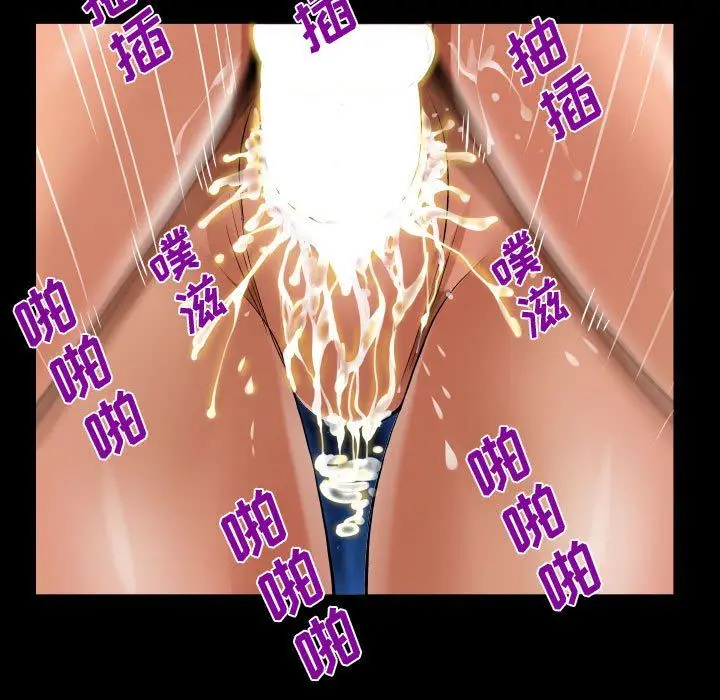 漫画《阿姨》第34话第73张图
