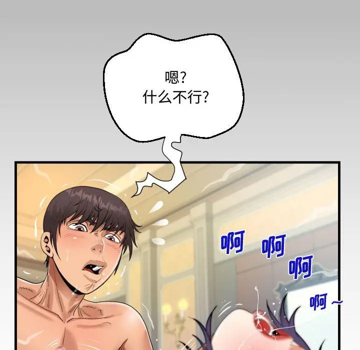 漫画《阿姨》第34话第8张图