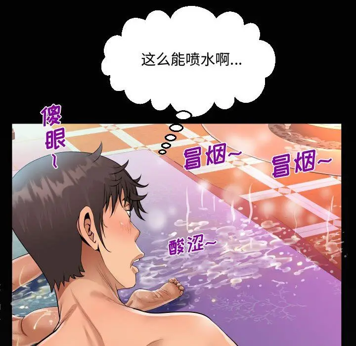 漫画《阿姨》第34话第88张图