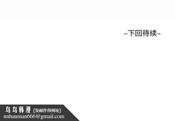 漫画《阿姨》第34话第94张图