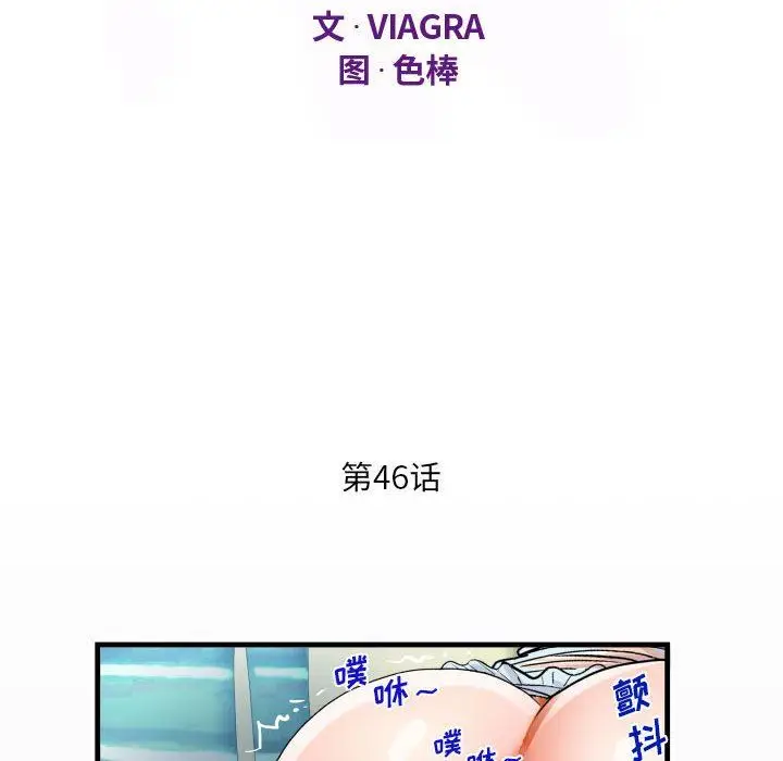 漫画《阿姨》第46话第12张图