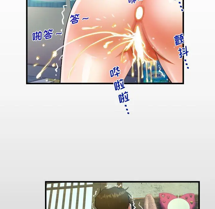 漫画《阿姨》第46话第13张图