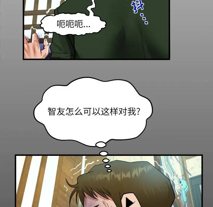 漫画《阿姨》第46话第15张图