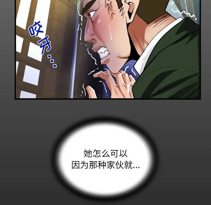 漫画《阿姨》第46话第16张图