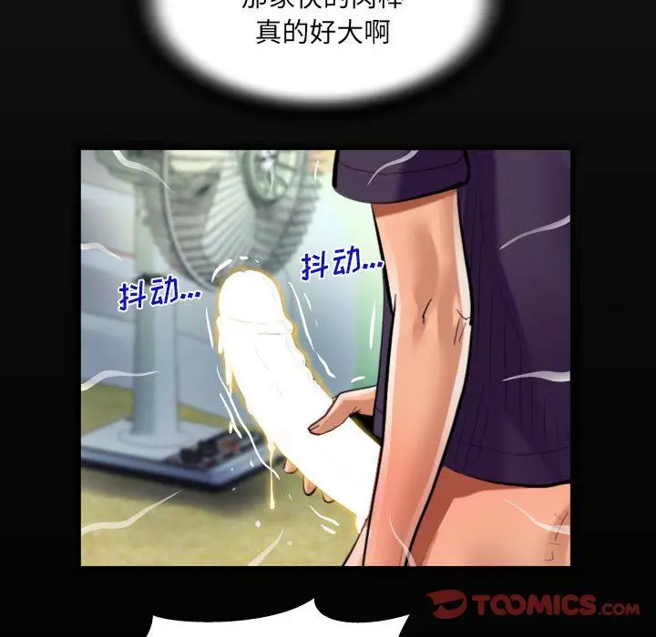 漫画《阿姨》第46话第18张图