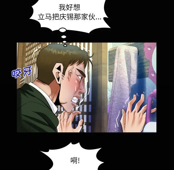 漫画《阿姨》第46话第19张图