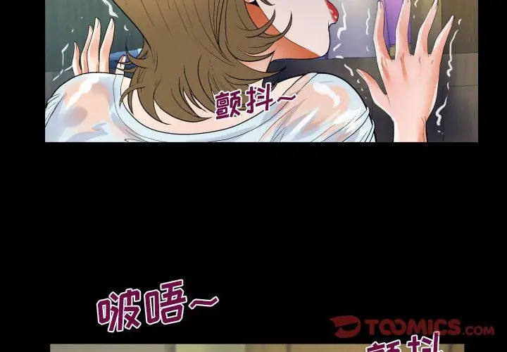 漫画《阿姨》第46话第2张图