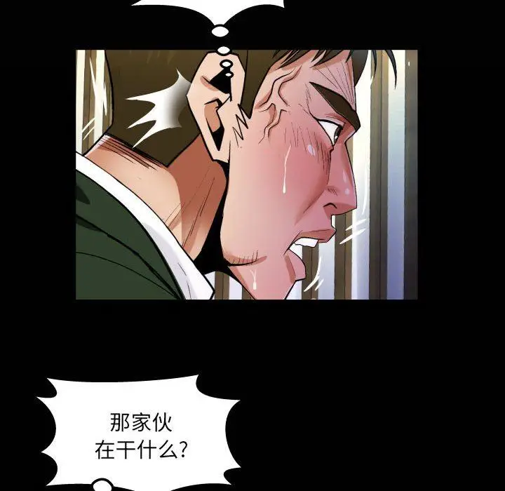 漫画《阿姨》第46话第20张图