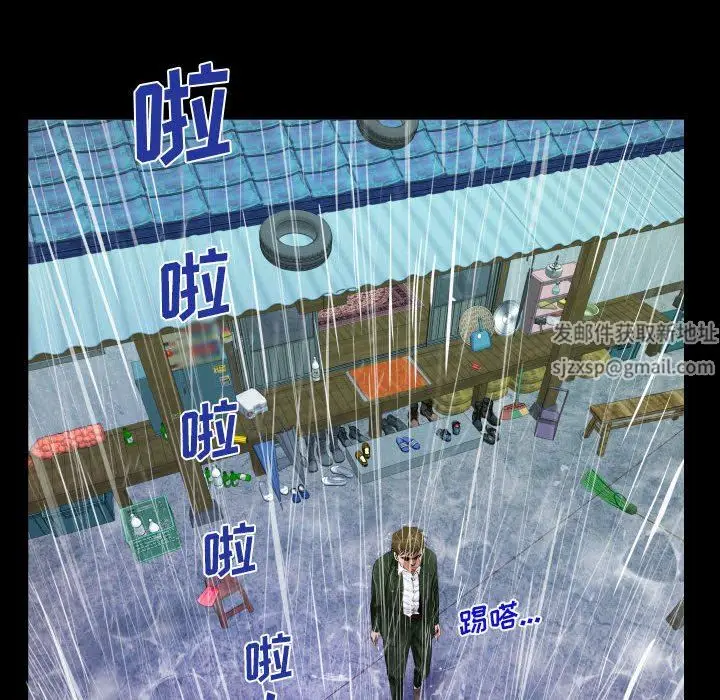 漫画《阿姨》第46话第30张图