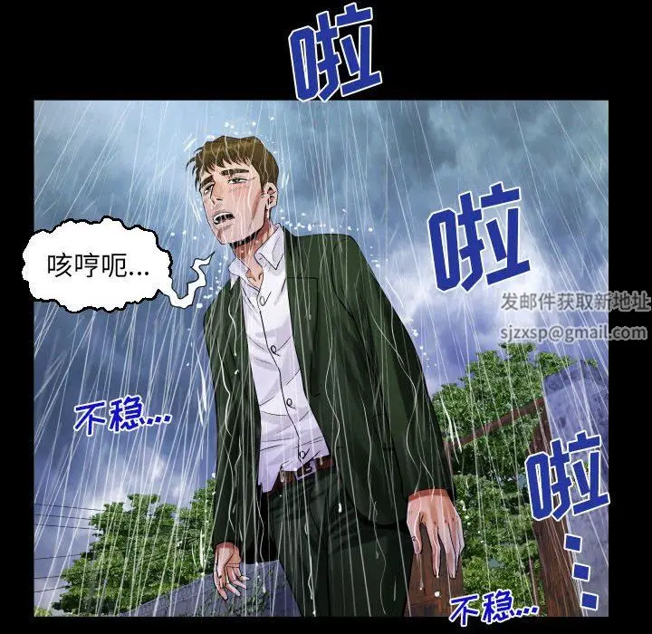 漫画《阿姨》第46话第32张图