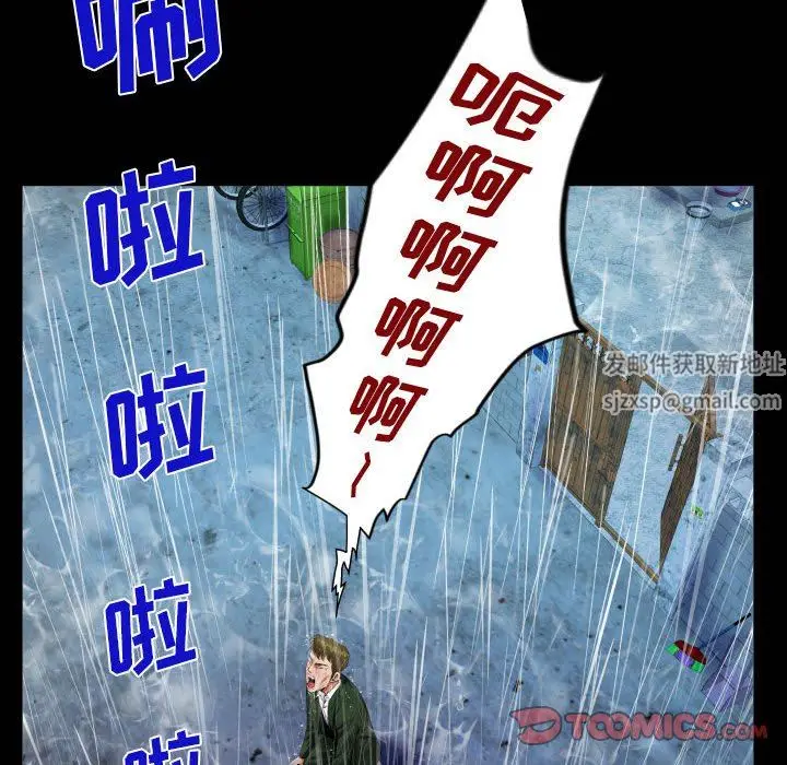 漫画《阿姨》第46话第34张图