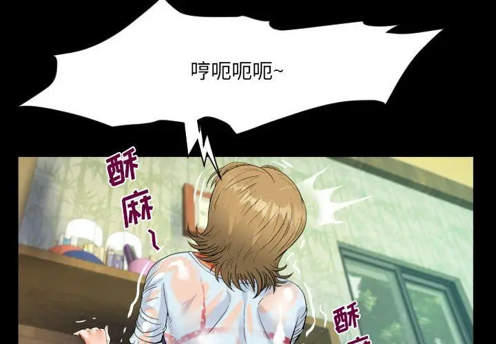 漫画《阿姨》第46话第4张图
