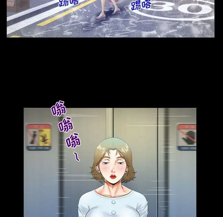 漫画《阿姨》第46话第43张图