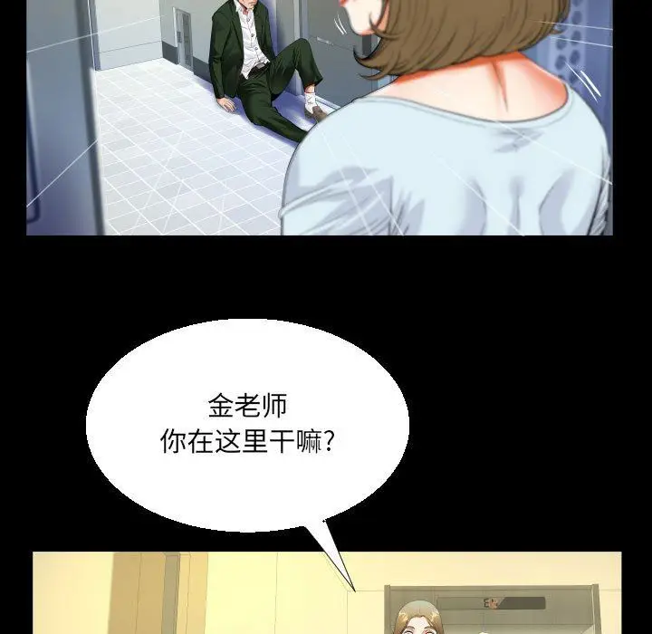 漫画《阿姨》第46话第45张图