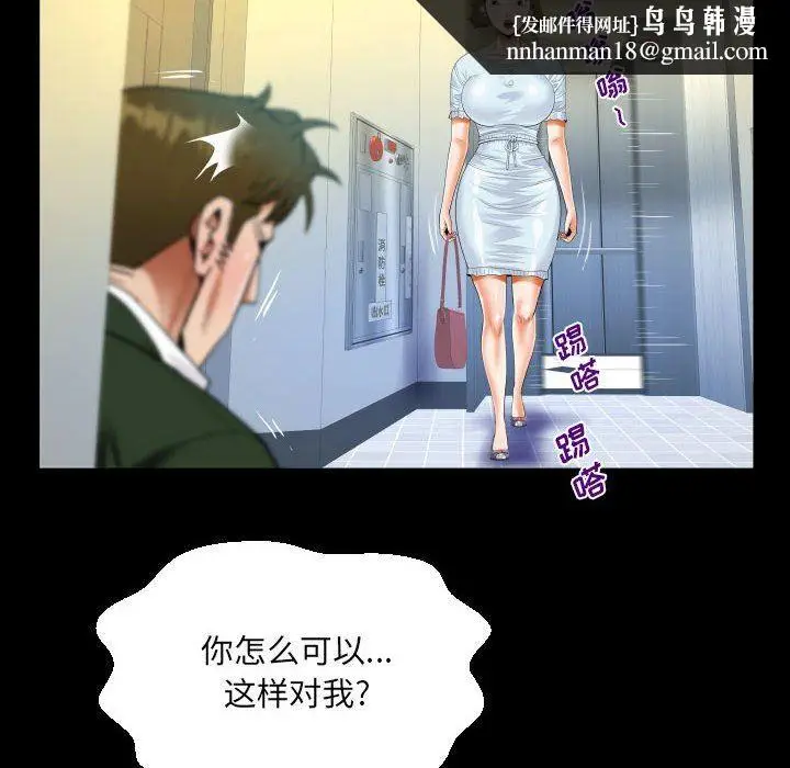 漫画《阿姨》第46话第46张图