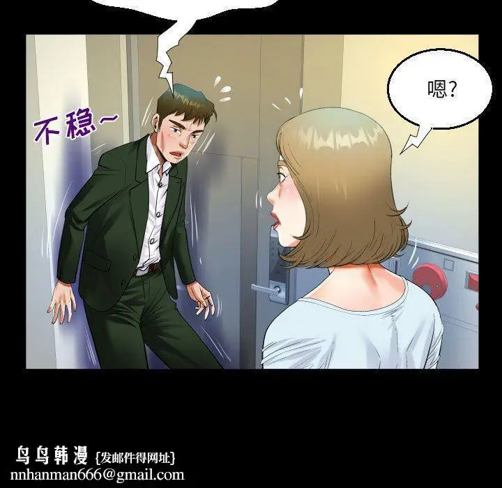 漫画《阿姨》第46话第47张图