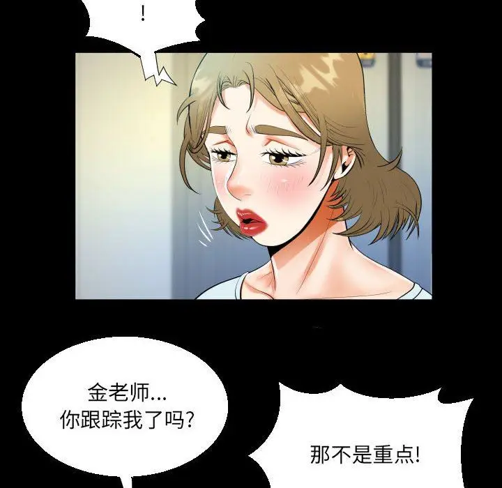 漫画《阿姨》第46话第48张图