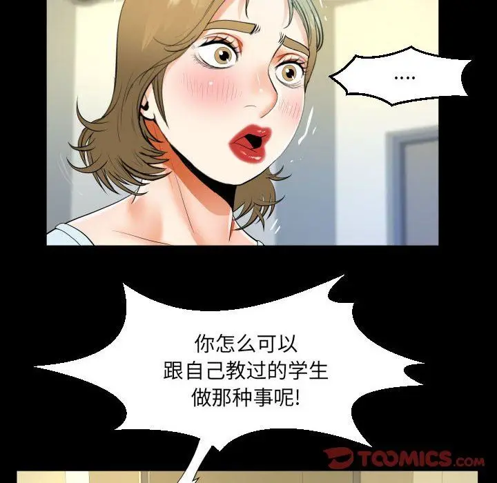 漫画《阿姨》第46话第50张图