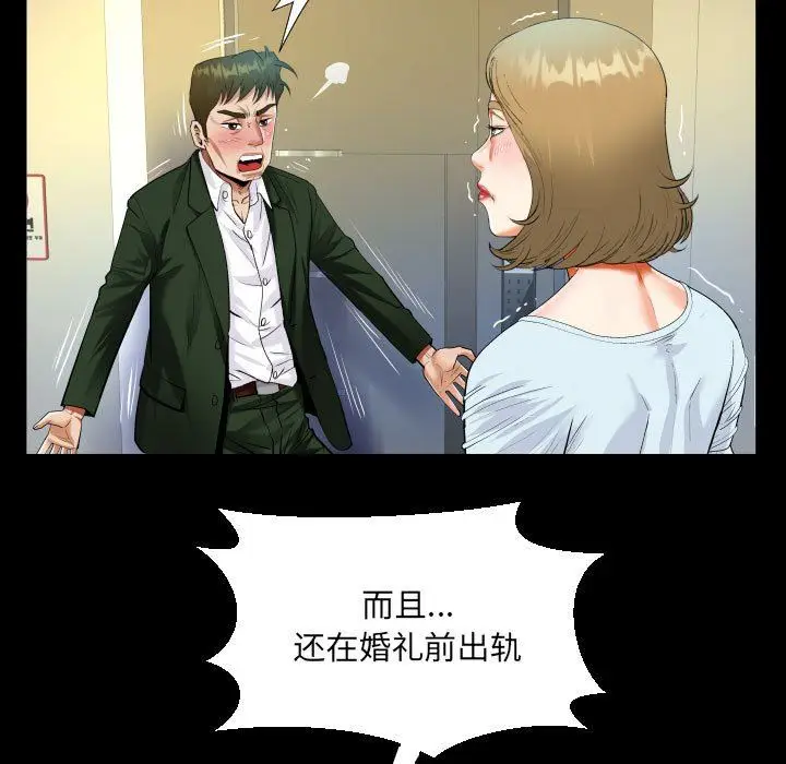 漫画《阿姨》第46话第51张图