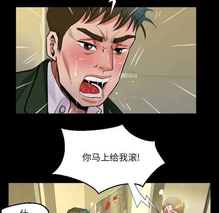 漫画《阿姨》第46话第52张图